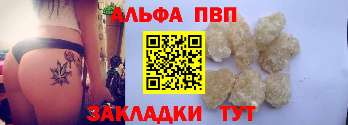 Alfa_PVP Соль Пятигорск