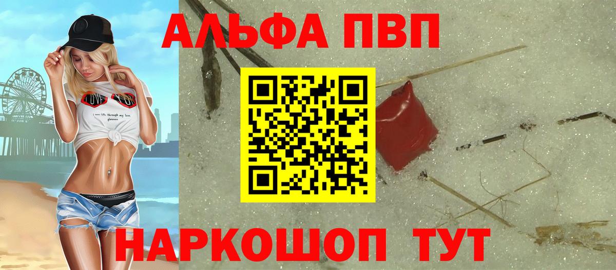 Пятигорск  Alpha-PVP крисы CK  Alpha PVP VHQ  Вход с VPN  Alpha PVP Crystall 