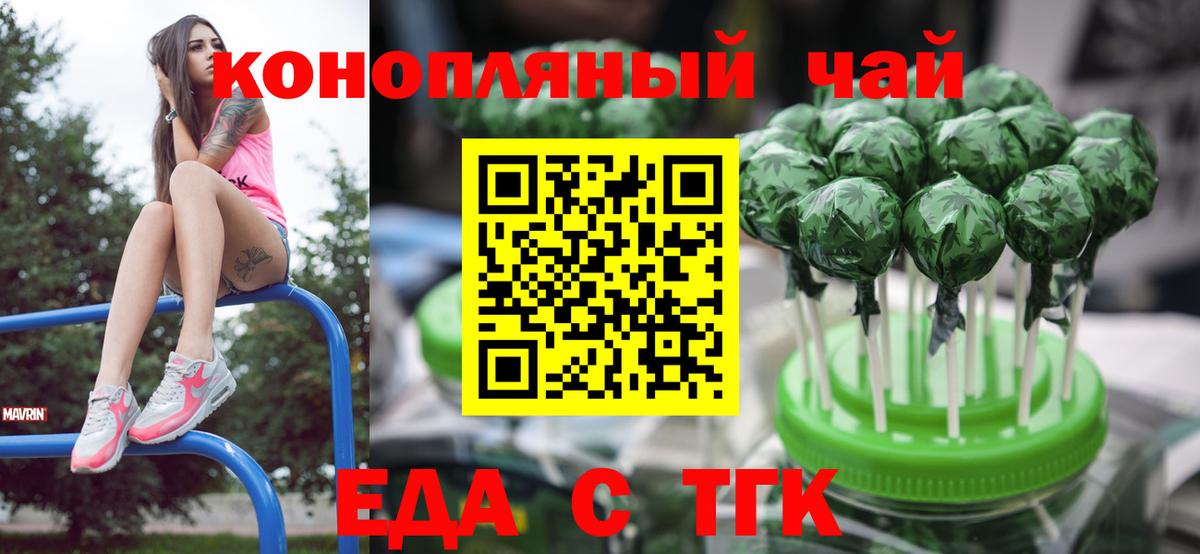 Cannafood конопля  Вход с VPN  Пятигорск 