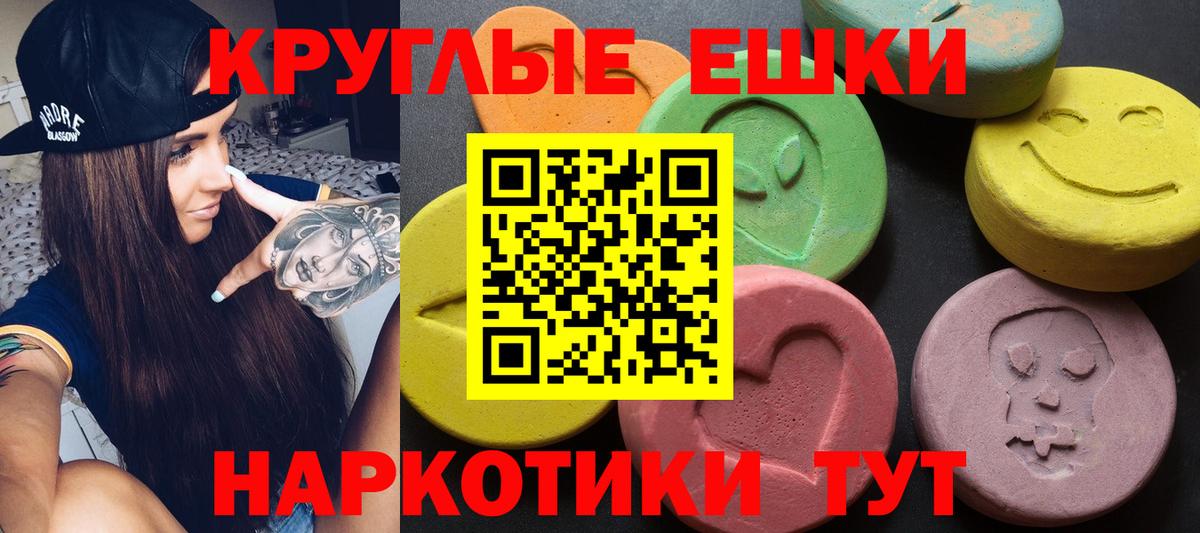 ЭКСТАЗИ 280мг Пятигорск