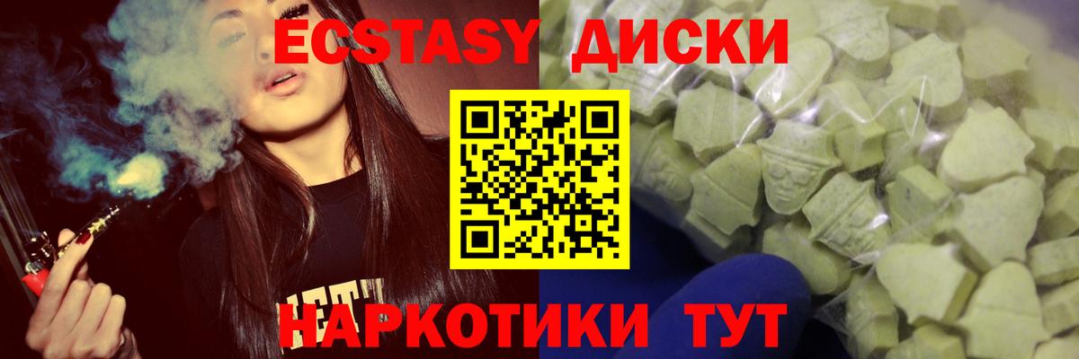ЭКСТАЗИ mix  Экстази mix  Пятигорск  shop как зайти  Вход с VPN 