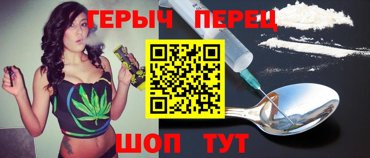ГЕРОИН Heroin  Вход с VPN  Героин  Пятигорск 