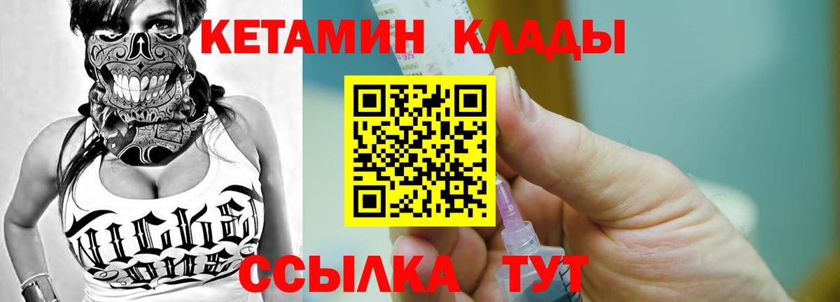 площадка формула  Вход с VPN  Пятигорск  Кетамин ketamine 