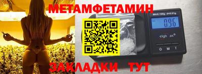 амфетамин Северобайкальск