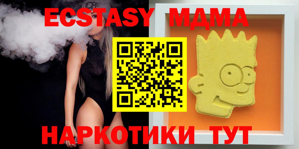 МДМА молли  Вход с VPN  МДМА crystal  Пятигорск 