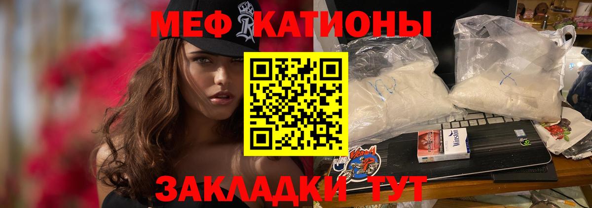 Меф Пятигорск