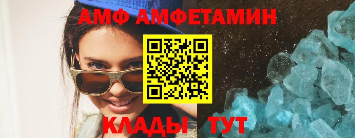 МЕТАМФЕТАМИН пудра Пятигорск