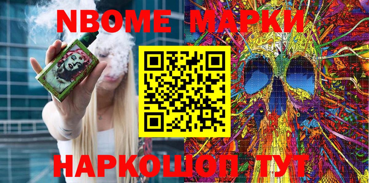 Наркотические марки 1500мкг Пятигорск