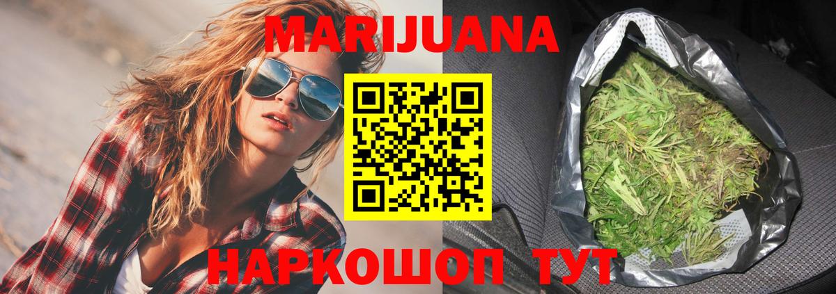 Пятигорск  Бошки Шишки White Widow  Конопля план  Вход с VPN  Шишки марихуана гибрид  Марихуана сатива 